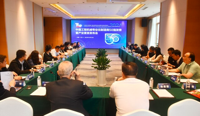 湖南6家企业上榜中国工程机械专业化制造商50强