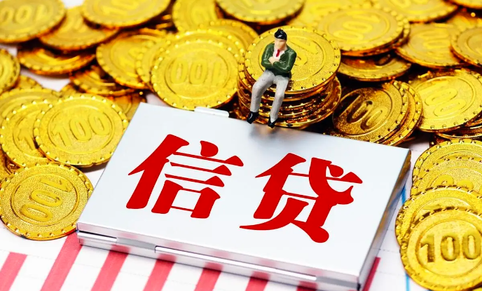 湖南前三季度37.2万户次纳税人获近千亿元税收信用贷款