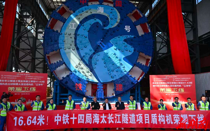 我国自主研制最大直径盾构机在长沙下线