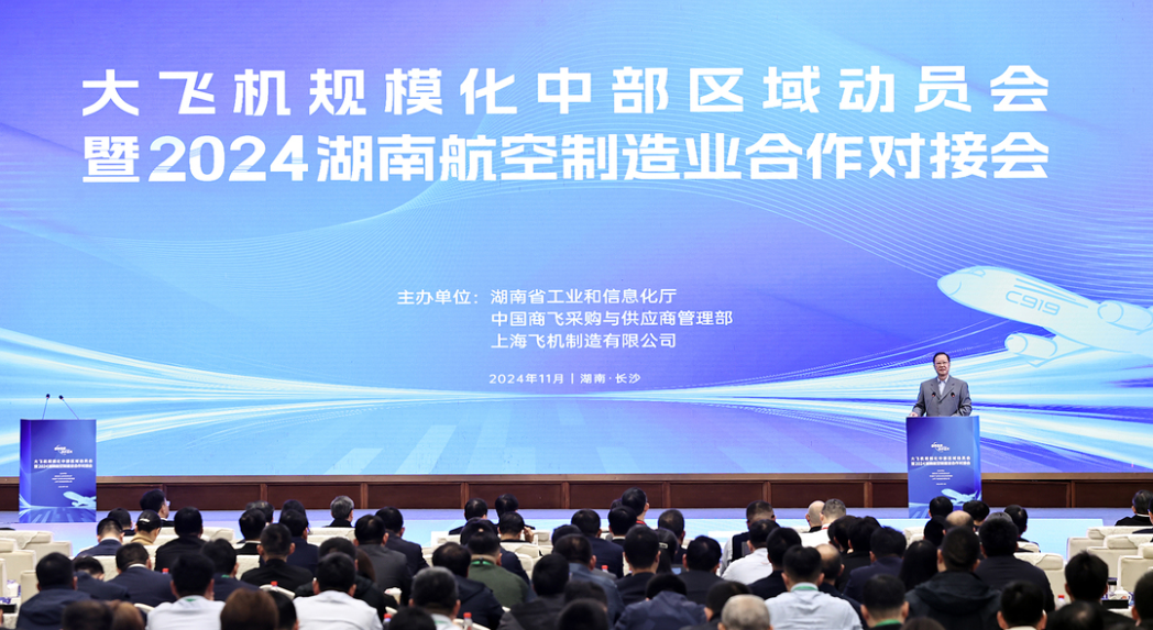 &ldquo;湖南制造&rdquo;要起飞！大飞机规模化中部区域推进办公室设在长沙