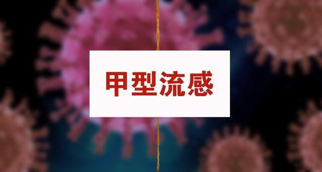 长沙流感高峰预计1月16日至22日到达