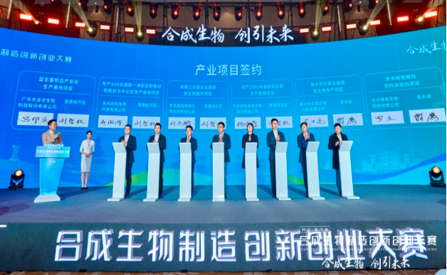 总投资3.63亿元！常德经开区成功引进一批合成生物制造产业项目
