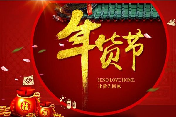 湖南启动2025年网上年货节 近100家商家参与