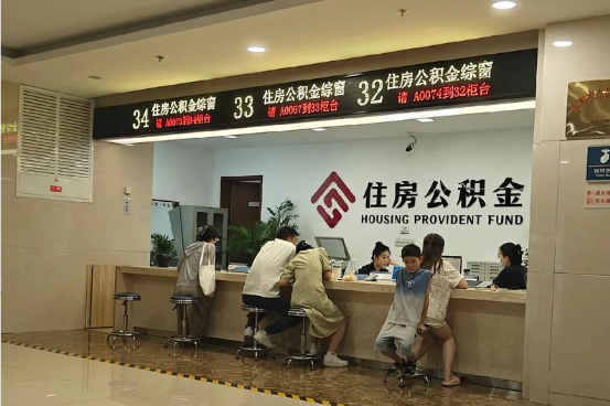 常德公积金还款期限延至退休后5年，最长不超30年