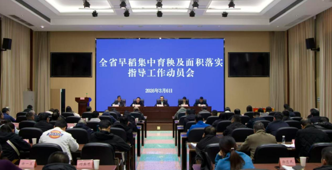 湖南全面启动早稻生产指导服务 37个工作组赴74个重点县指导
