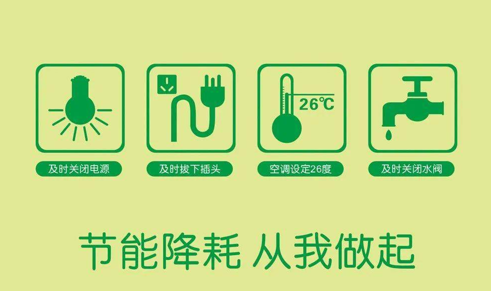 湖南出台管理办法 公共机构节能纳入负责人评价