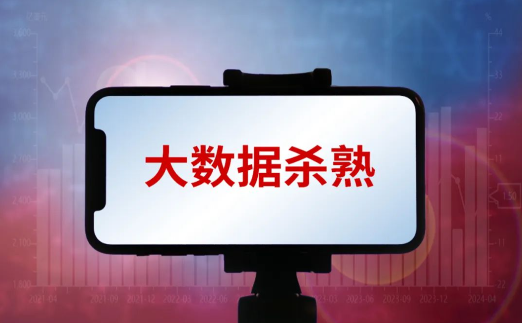严查大数据杀熟、净化直播带货！湖南市场监管再出重拳