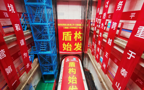韶山路电力隧道盾构始发 长沙南部融城电网升级&ldquo;加速&rdquo;