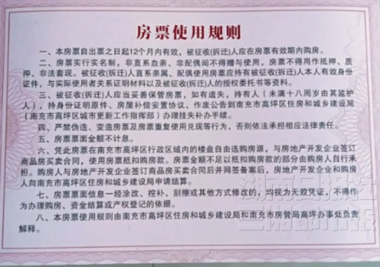 6个月使用+2个月兑付！湖南房票新政重塑楼市去库存格局