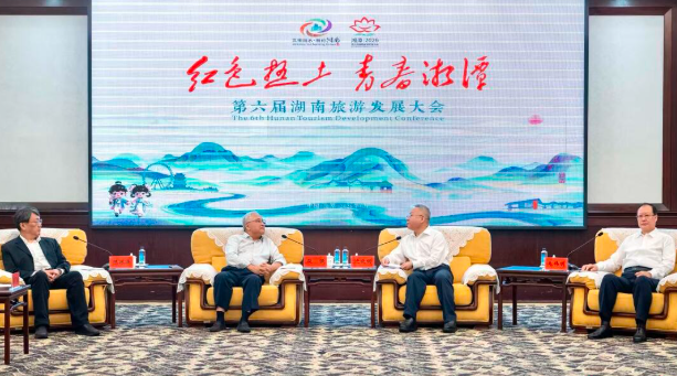 第六届湖南旅游发展大会在湘潭开幕
