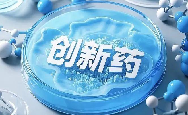 湖南创新药物概念验证中心启用 破解生物医药领域成果转化关键瓶颈