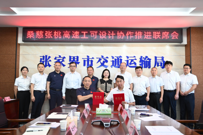告别望山绕行时代！慈桑、桃张、张沅、鹤桑四线齐发，张家界交通棋局迎来全面升级