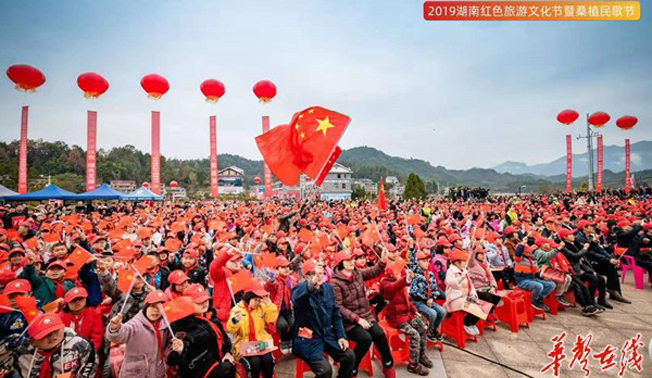革命老区别样&ldquo;红&rdquo; 2019湖南红色旅游文化节桑植开幕