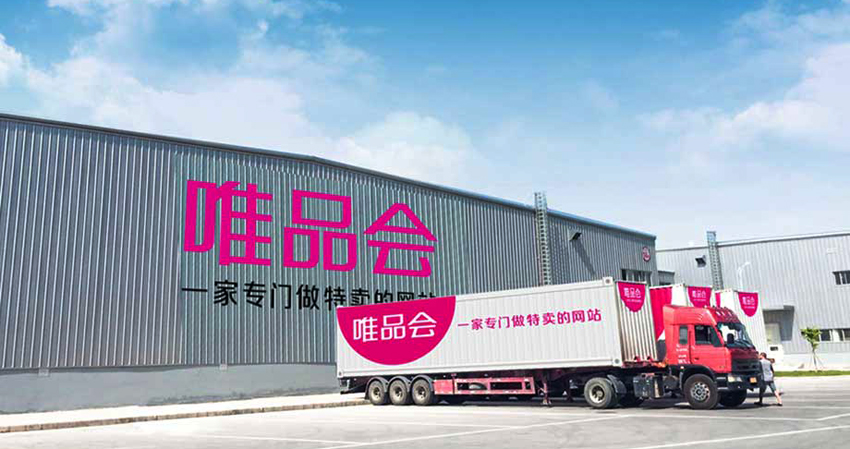唯品会解释停止自营品骏快递业务转向顺丰：降低履约费用
