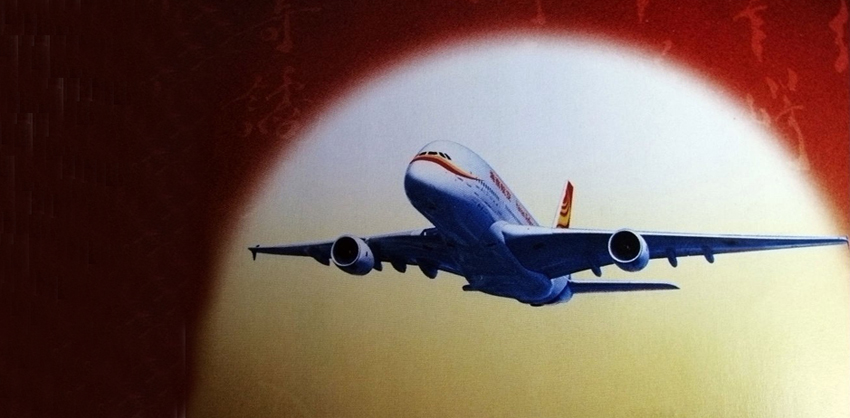海航回应大新华航空10亿私募债违约：正积极与投资人沟通