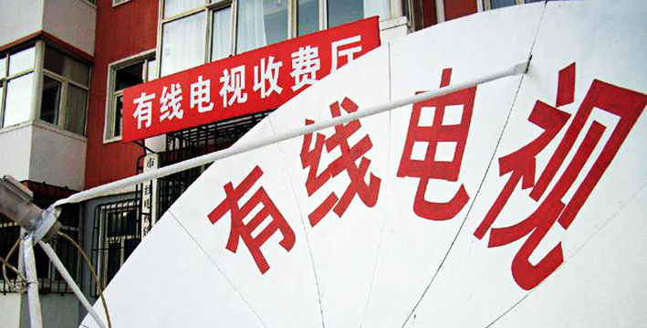 长株潭城区有线电视收费标准，主机基本收视费每月为24.5元