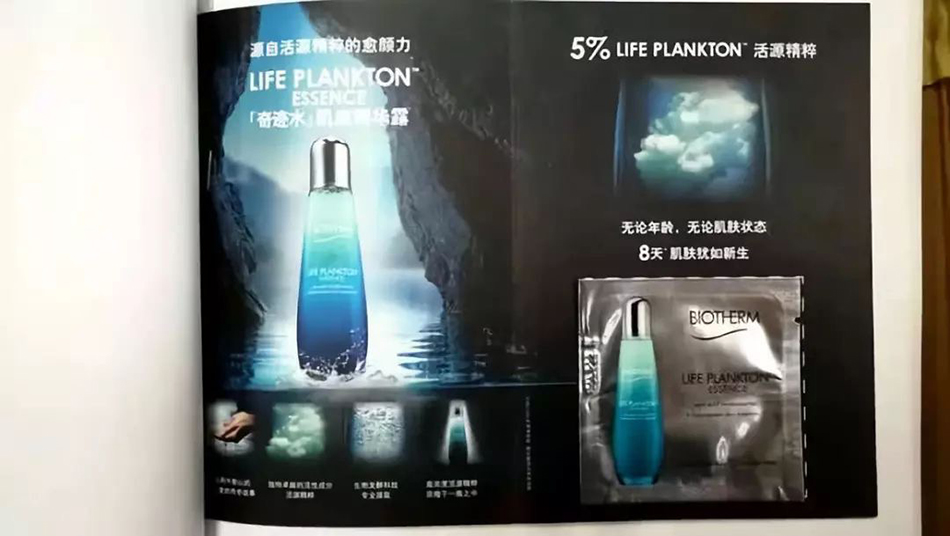 重庆某百货有限公司“欧莱雅”专柜发布的印刷品广告,广告内容虚构使用商品的效果。