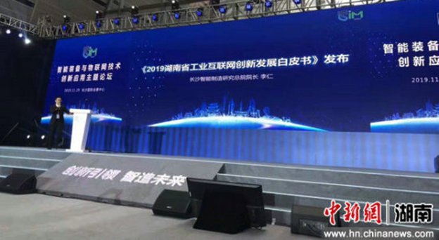 湖南工业APP今年预计突破1万个，产业应用初成规模
