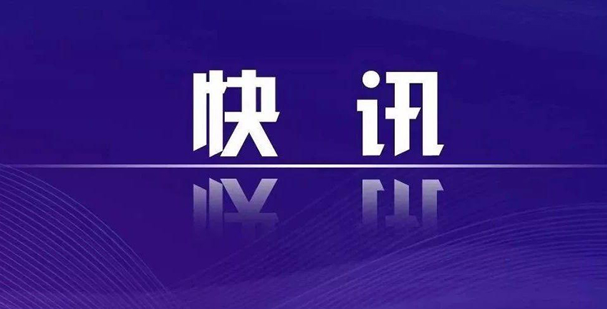 配合外部势力插手香港事务！伯利兹籍人员李亨利被捕