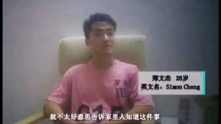 被公布嫖娼视频实锤后，郑文杰竟投诉CGTN&ldquo;违背职业道德&rdquo;