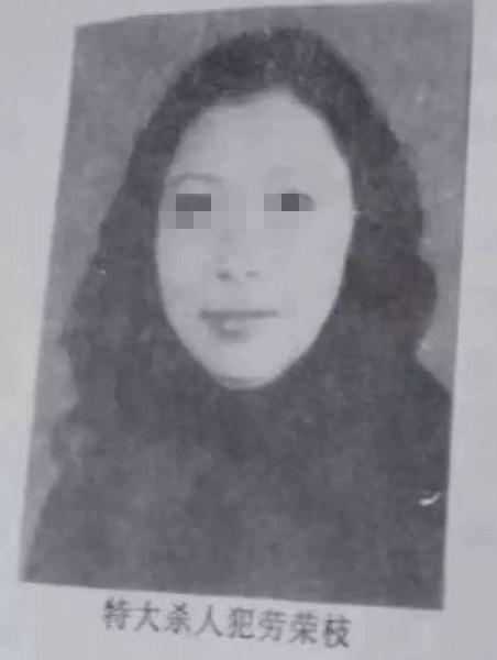 身负7条人命“女魔”劳荣枝落网,曾伪装坐台女诱骗男子回家,情夫尖刀捅死后肢解藏冰箱