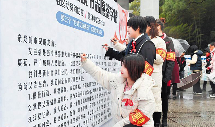 长沙被确定为第四轮全国艾滋病防治综合示范区之一