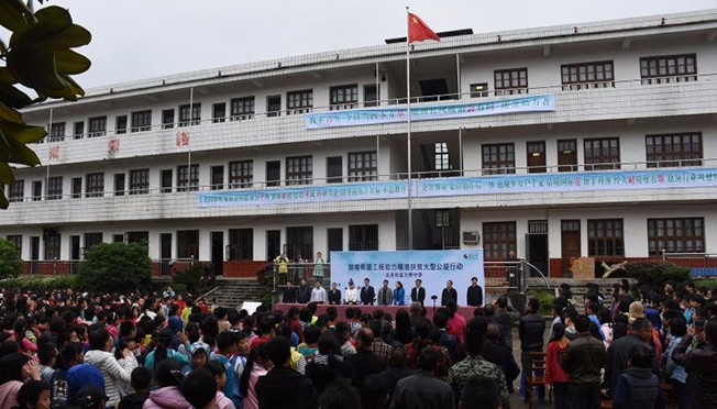 湖南：援建希望小学1721所 资助学生超44万名