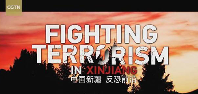 英文纪录片&ldquo;大尺度&rdquo;披露中国新疆反恐形势