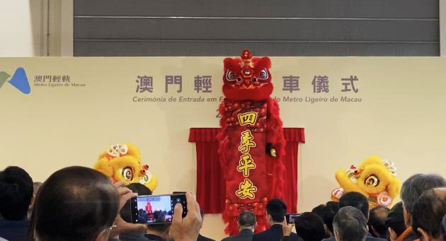 澳门轻轨正式开通，全长9.3公里共设11个车站