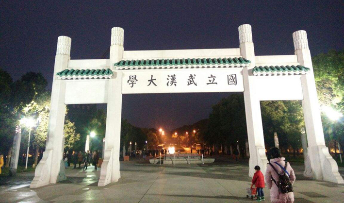 挂科违纪，武汉大学清退92名外国留学生