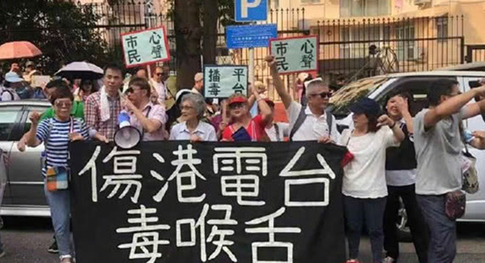香港电台《头条新闻》颠倒黑白煽暴 九成市民促取缔以拨乱反正