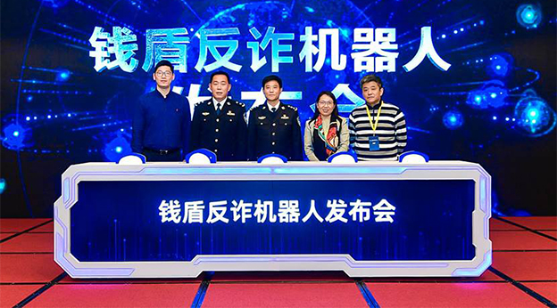 公安反诈专号&rdquo;上线，可向潜在受害人进行电话短信预警