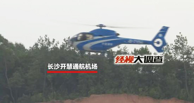 长沙开慧通用机场正式颁证通航