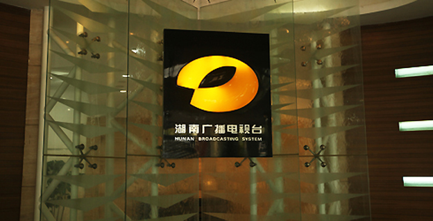 抢占文化制高点 &ldquo;广电湘军&rdquo;&ldquo;出版湘军&rdquo;为什么能