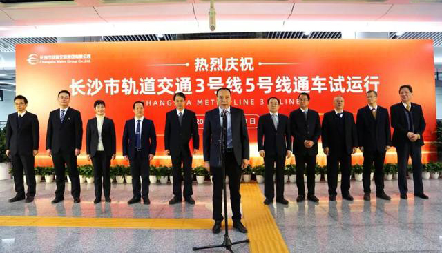 长沙地铁3、5号线今天试运行 2020年7月开通初期运营