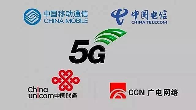 工信部为中国广电许可5G试验频率，同意其在16城部署5G