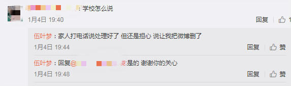 微博截图