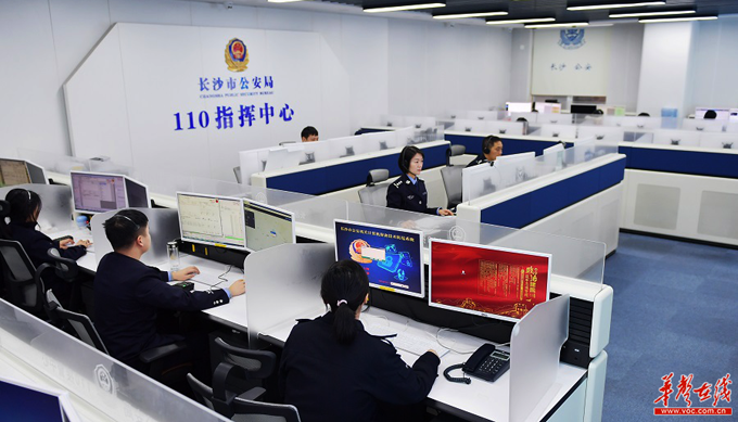 长沙110指挥中心2019年受理有效警情45万余起