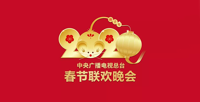 官宣：2020年央视春晚分会场设在河南郑州和粤港澳大湾区