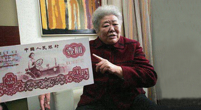 一元人民币上的拖拉机奶奶逝世，享年90岁