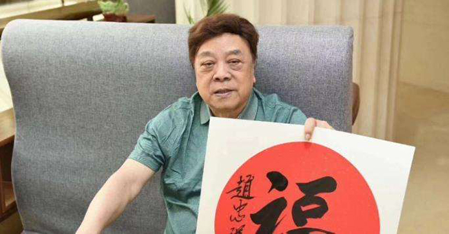 著名主持人赵忠祥因癌症去世 享年78岁