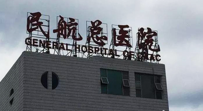 &ldquo;北京民航总医院杀医案&rdquo;嫌疑人孙文斌被判死刑