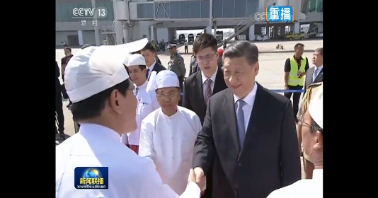 习近平抵达内比都 开始对缅甸联邦共和国进行国事访问