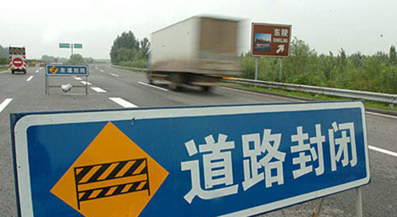 湖北多处高速公路入口、收费站口封闭