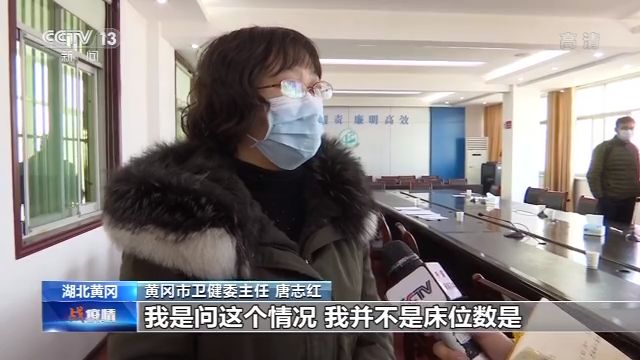 黄冈&ldquo;一问三不知&rdquo;卫健委主任被免职
