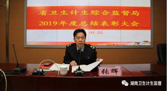 湖南卫生计生综合监督局局长张辉因劳累过度病逝