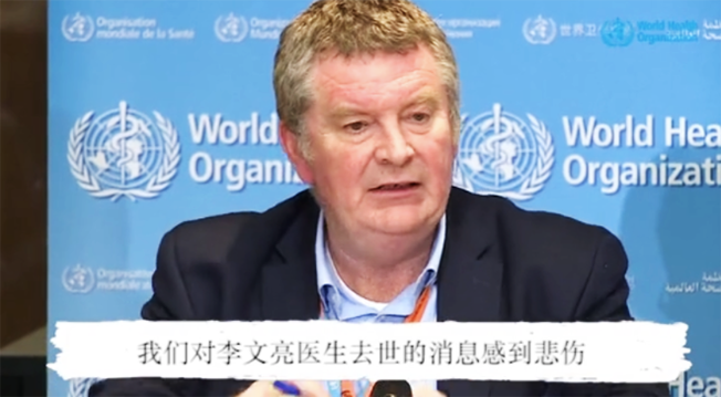 世卫组织：对李文亮医生去世感到悲伤，应该赞颂他生前的付出
