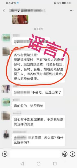 图片来源:湖南省株洲市茶陵县公安局官方微博
