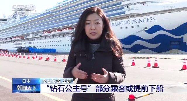 &ldquo;钻石公主号&rdquo;上港人联名致函中国驻日大使馆：感谢伟大的祖国