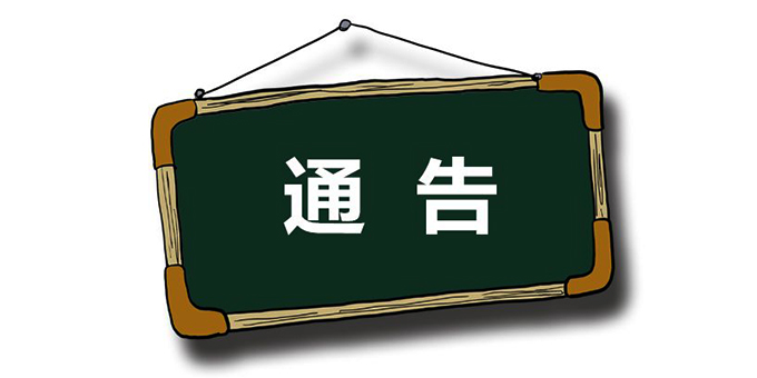 武汉：放开离汉通道的通告无效